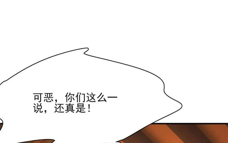 霸总型王妃翻车指南小说无删减漫画,第105话 纨绔王爷？90图