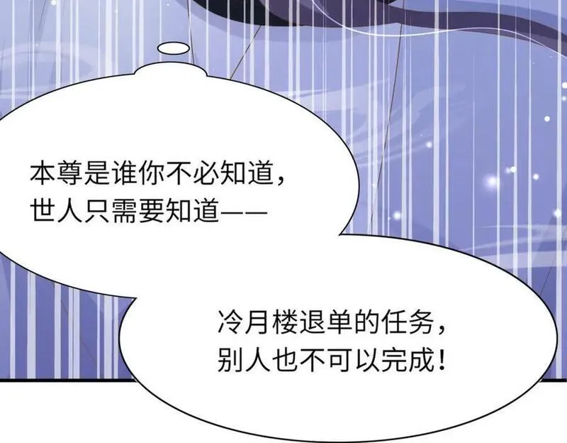 霸总型王妃翻车指南by段玉裁txt漫画,第106话 违反安全守则！14图