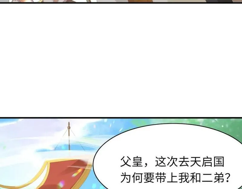 霸总型王妃翻车指南by段玉裁txt漫画,第106话 违反安全守则！134图