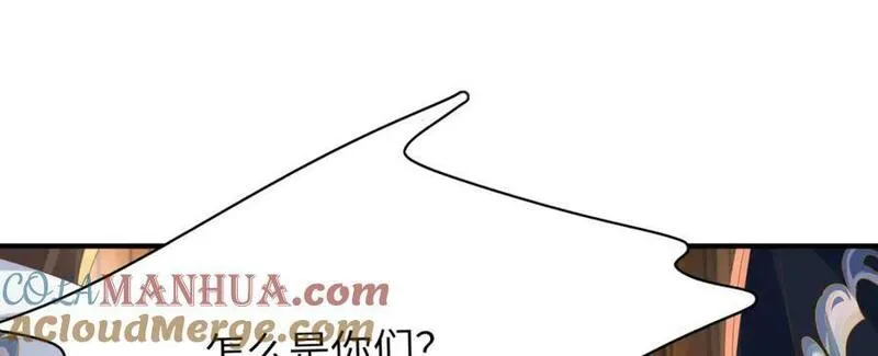 霸总型王妃翻车指南by段玉裁txt漫画,第106话 违反安全守则！45图