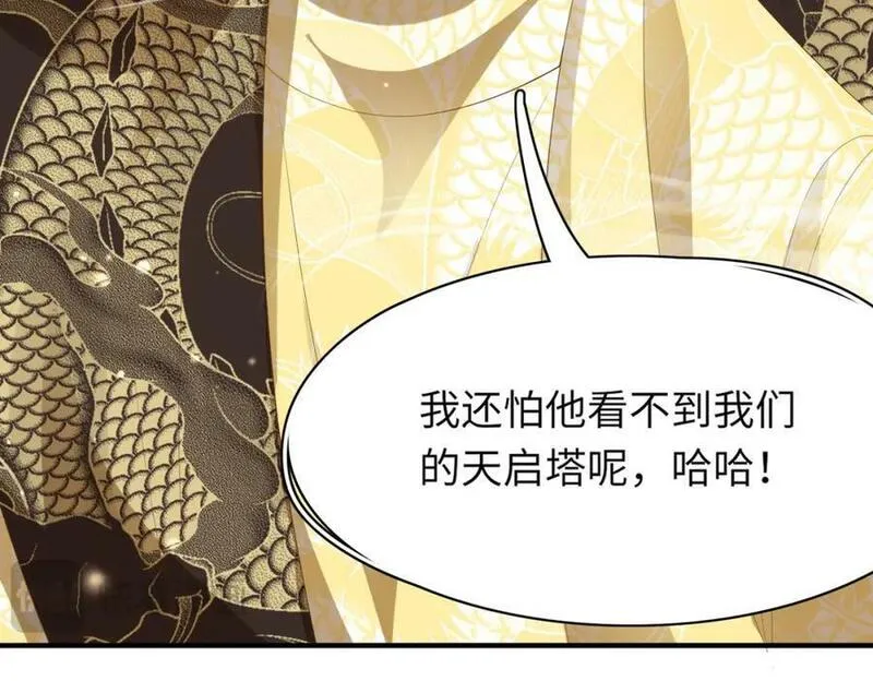 霸总型王妃翻车指南by段玉裁txt漫画,第106话 违反安全守则！99图