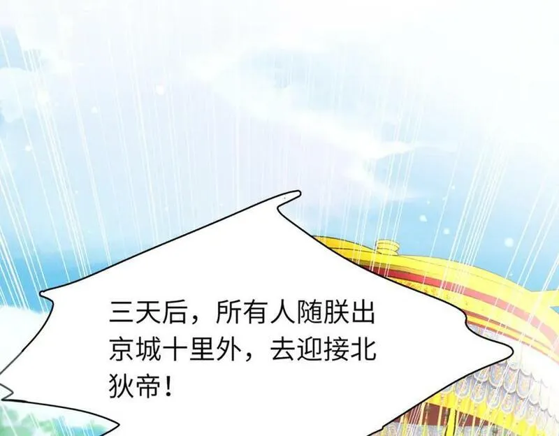 霸总型王妃翻车指南漫画最新漫画,第107话 天启塔竣工114图