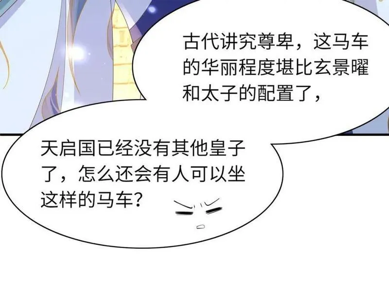 霸总型王妃翻车指南漫画最新漫画,第107话 天启塔竣工159图