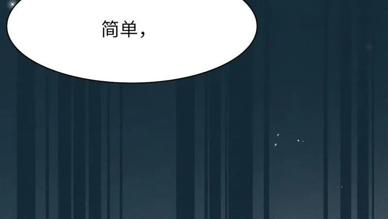 玄景曜阮清霸总型王妃翻车指南漫画,第108话 联合？124图