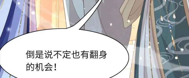 玄景曜阮清霸总型王妃翻车指南漫画,第108话 联合？91图