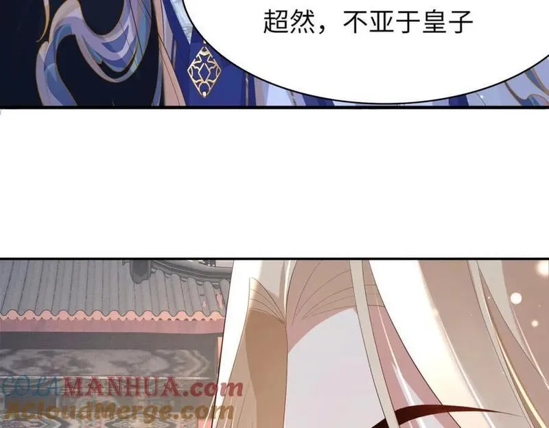 玄景曜阮清霸总型王妃翻车指南漫画,第108话 联合？25图