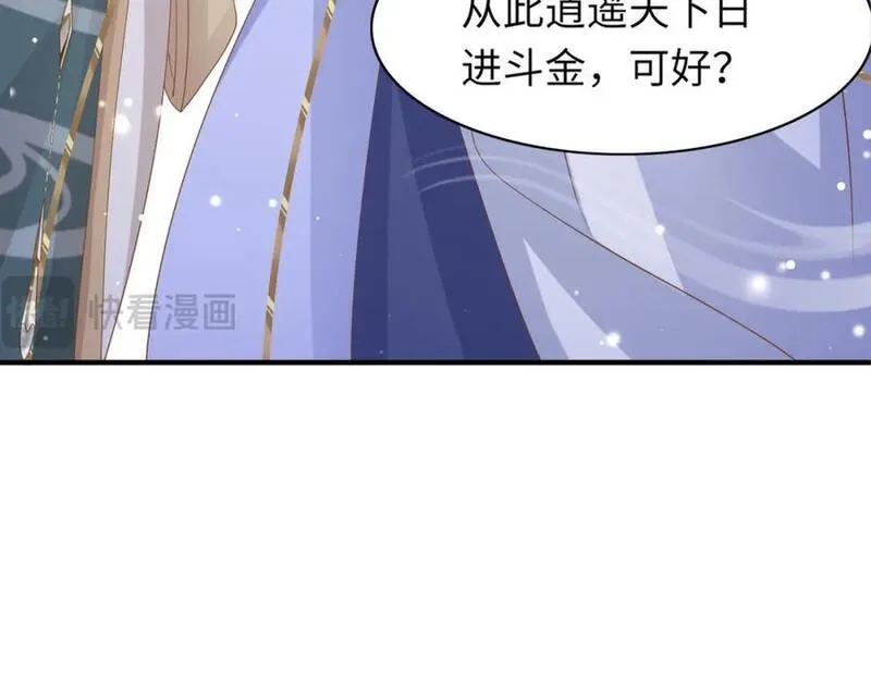 霸总型王妃翻车指南动漫漫画,第109话 滚吧，金币小诸侯47图