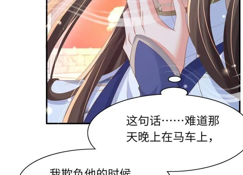 霸总型王妃翻车指南动漫漫画,第109话 滚吧，金币小诸侯60图