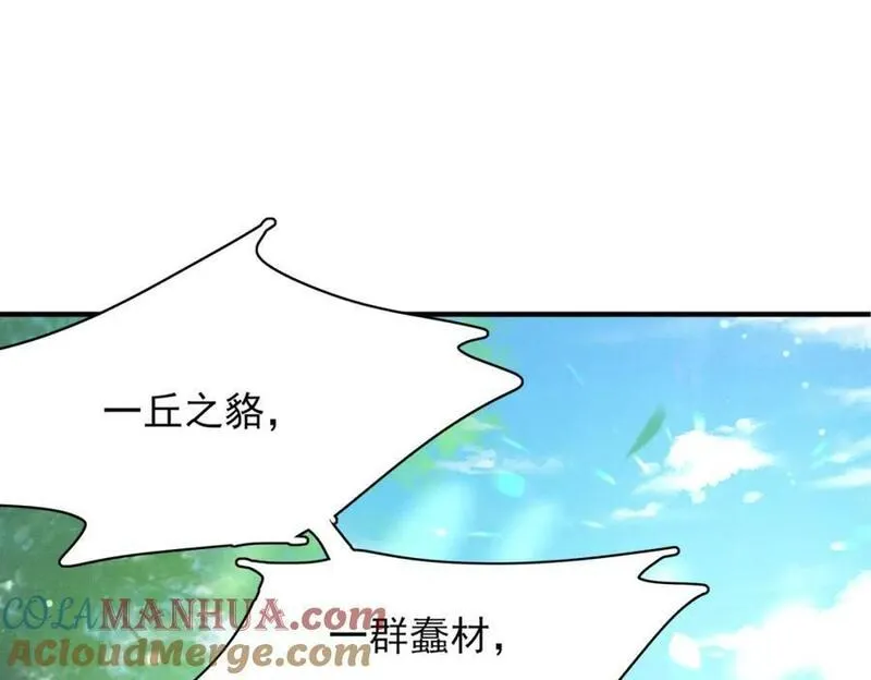 霸总型王妃翻车指南动漫漫画,第115话 一群蠢货101图