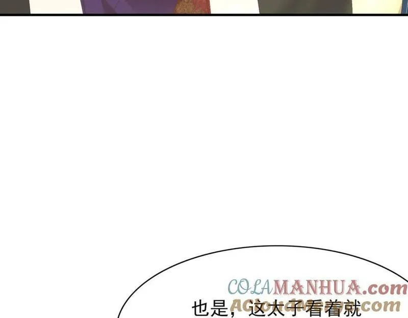 霸总型王妃翻车指南动漫漫画,第115话 一群蠢货93图