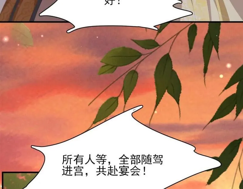 霸总型王妃翻车指南漫画在哪里看漫画,第125话 干元身份暴露75图