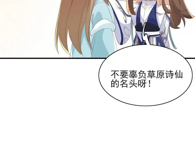 霸总型王妃翻车指南漫画在哪里看漫画,第125话 干元身份暴露59图