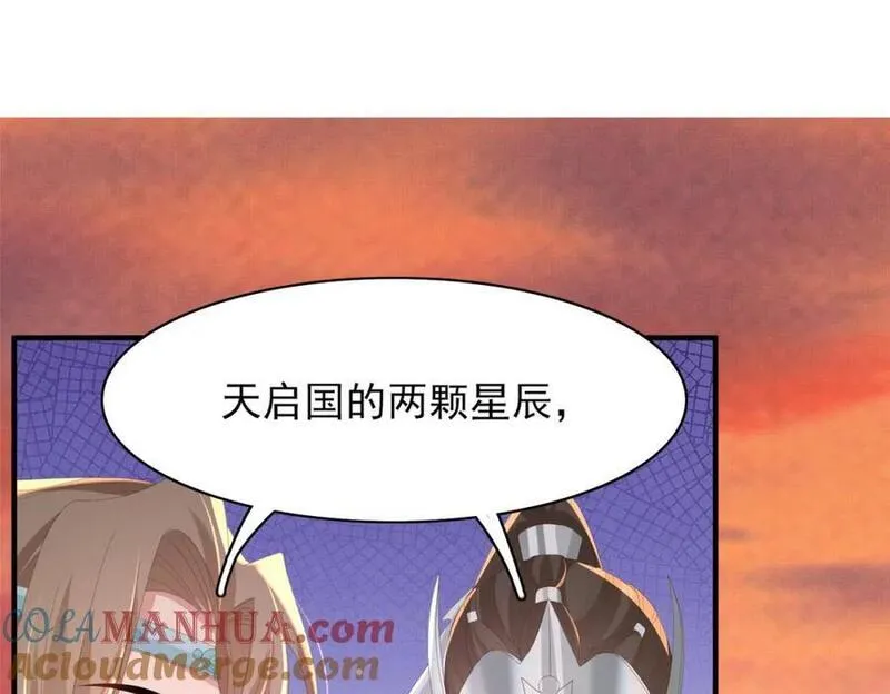 霸总型王妃翻车指南漫画在哪里看漫画,第125话 干元身份暴露61图