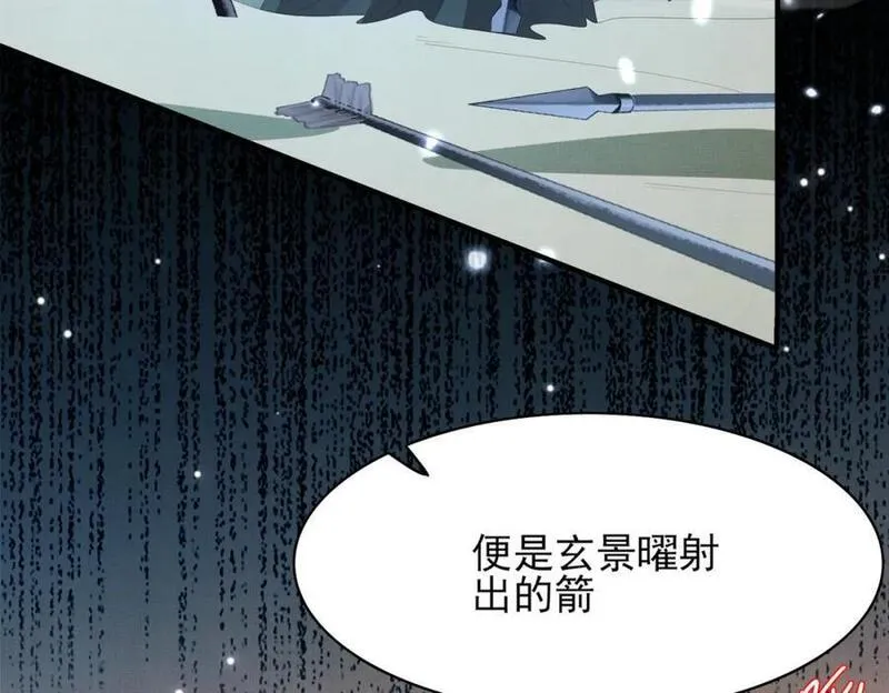 霸总型王妃翻车指南漫画在哪里看漫画,第125话 干元身份暴露92图