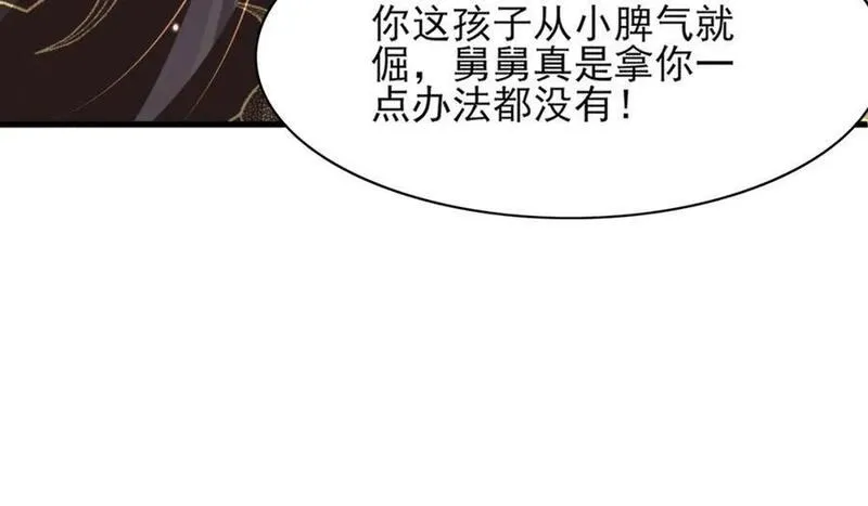 霸总型王妃翻车指南漫画免费下拉式奇漫屋漫画,第128话 集合救兵67图