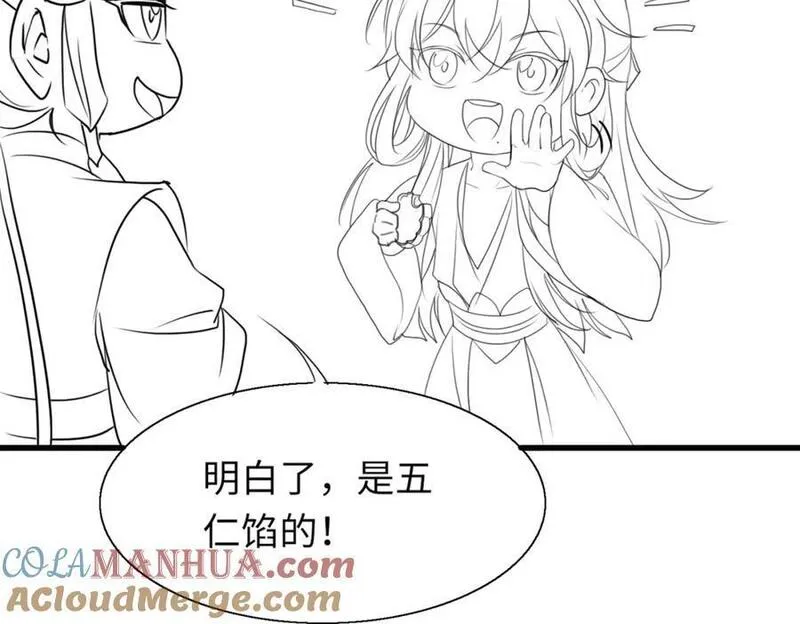 霸总型王妃翻车指南动漫漫画,请假条&middot;月饼节小剧场37图