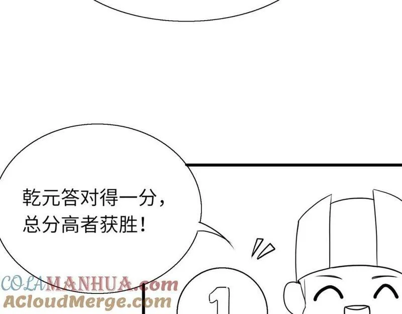 霸总型王妃翻车指南动漫漫画,请假条&middot;月饼节小剧场10图