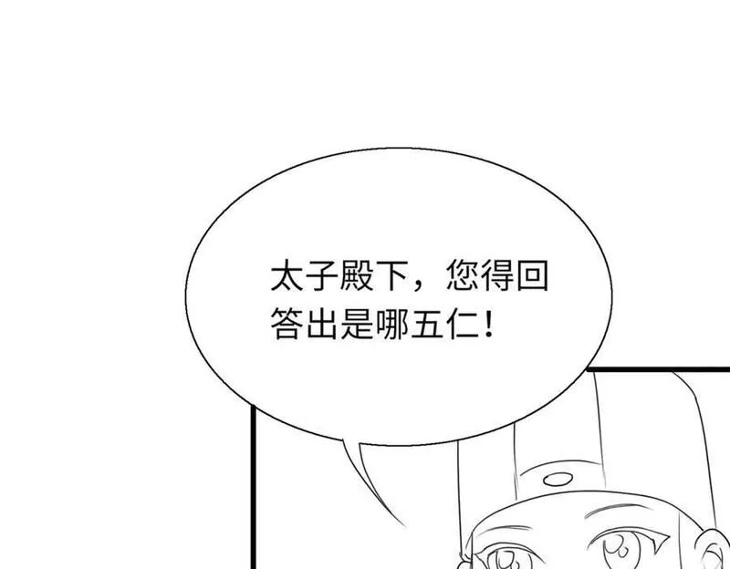 霸总型王妃翻车指南动漫漫画,请假条&middot;月饼节小剧场38图