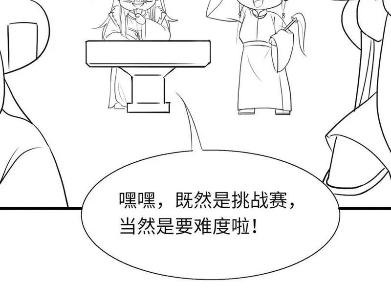 霸总型王妃翻车指南动漫漫画,请假条&middot;月饼节小剧场29图