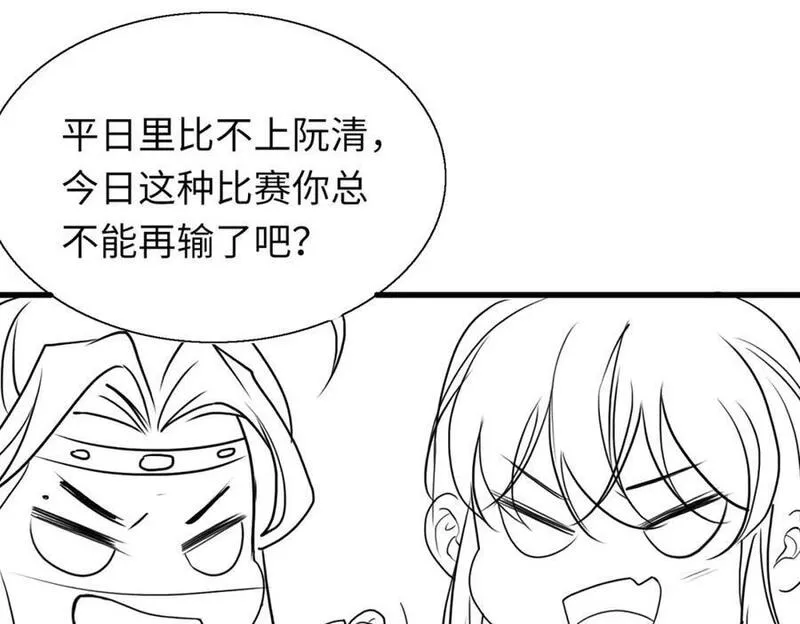 霸总型王妃翻车指南动漫漫画,请假条&middot;月饼节小剧场12图