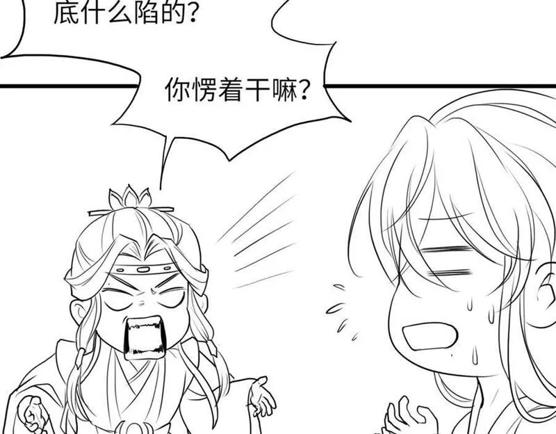 霸总型王妃翻车指南动漫漫画,请假条&middot;月饼节小剧场20图