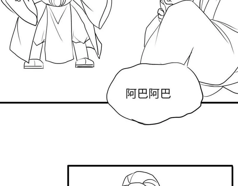 霸总型王妃翻车指南动漫漫画,请假条&middot;月饼节小剧场21图