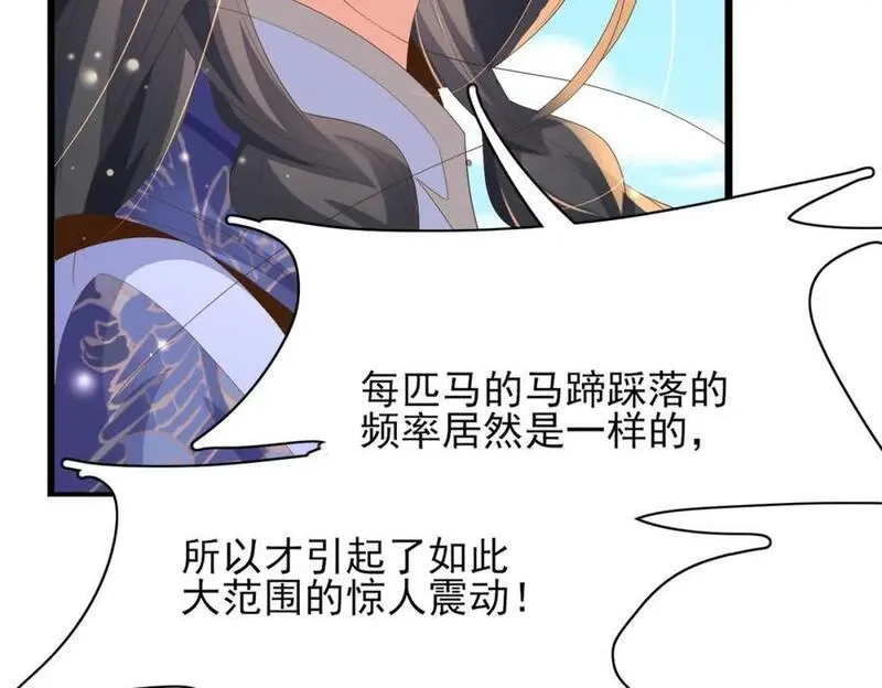 霸总型王妃翻车指南动漫漫画,第130话 心动了？26图