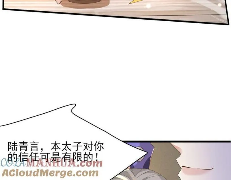 霸总型王妃翻车指南动漫漫画,第130话 心动了？53图