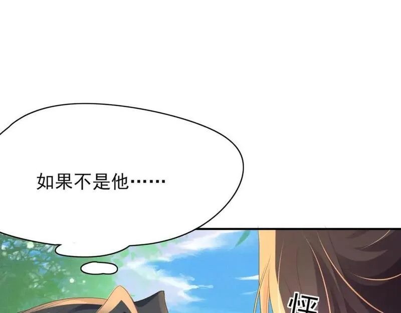 霸总型王妃翻车指南全集漫画,第132话 英雄救美也太痛了点82图