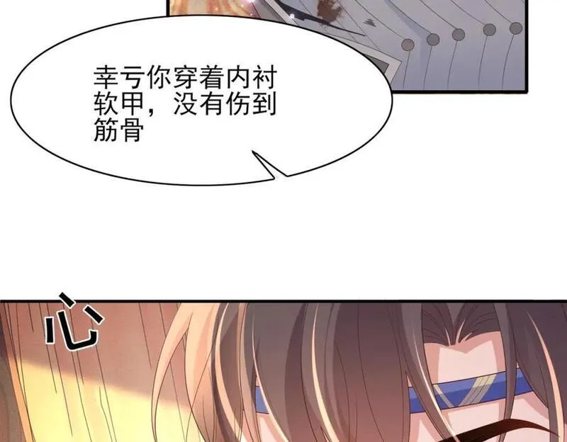 霸总型王妃翻车指南动漫漫画,第133话 内疚不已88图