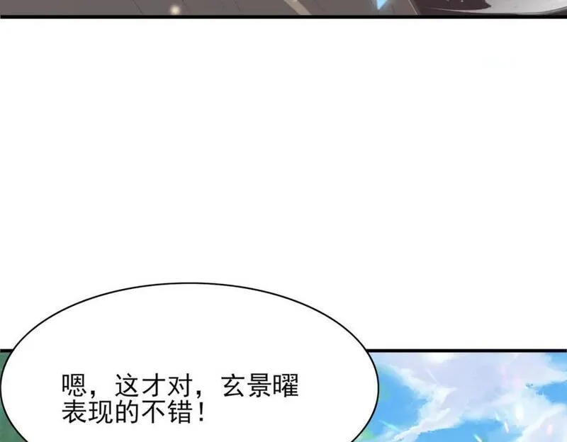 霸总型王妃翻车指南漫画最新漫画,第134话 这个傻瓜91图