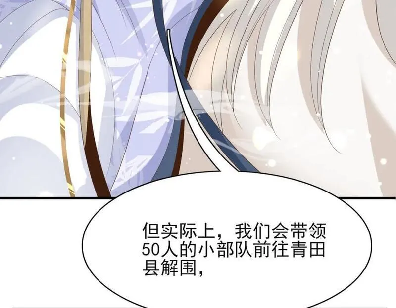 霸总型王妃翻车指南漫画最新漫画,第134话 这个傻瓜42图