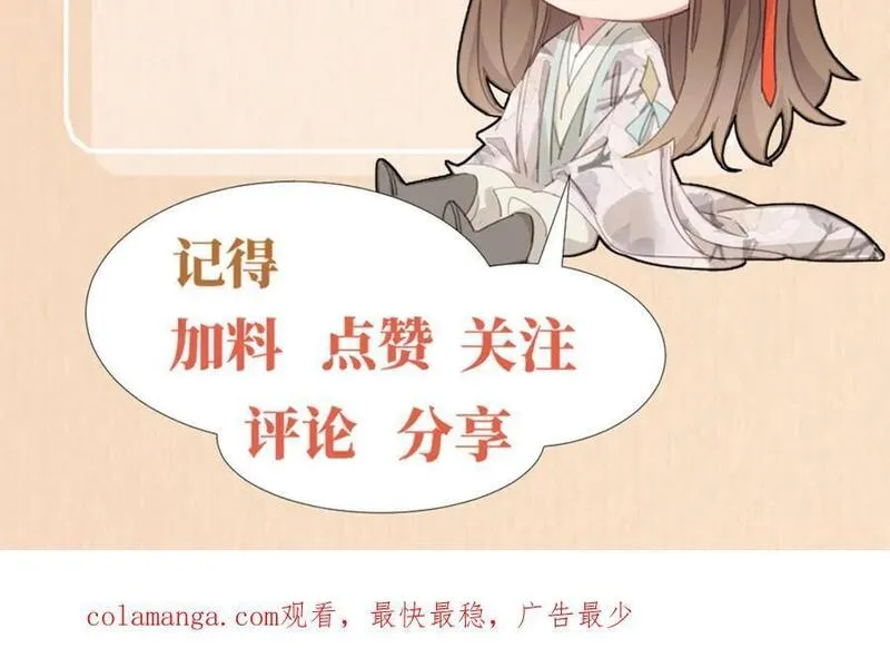 霸总型王妃翻车指南漫画最新漫画,第134话 这个傻瓜111图