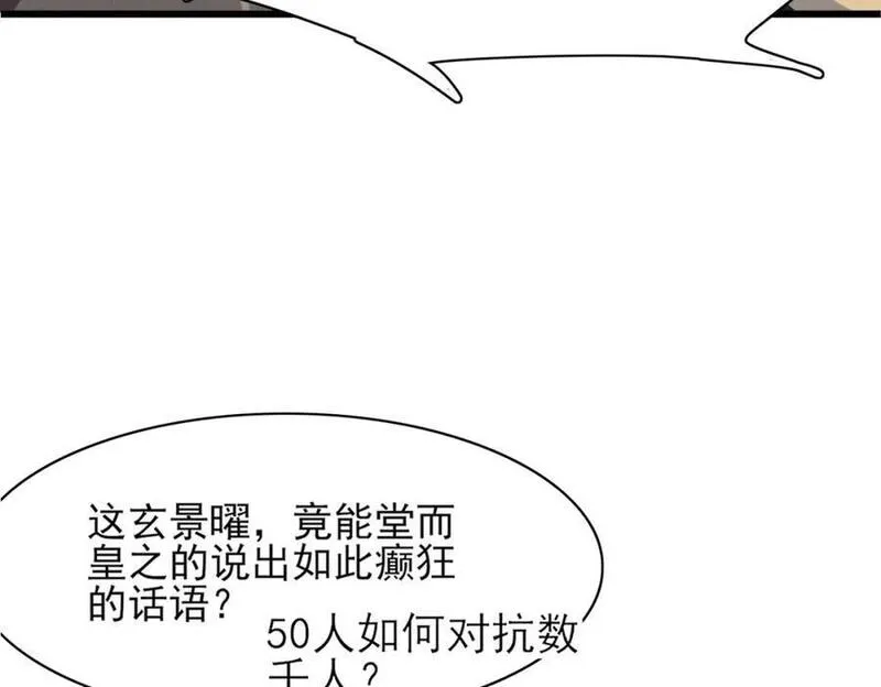 霸总型王妃翻车指南漫画最新漫画,第134话 这个傻瓜54图