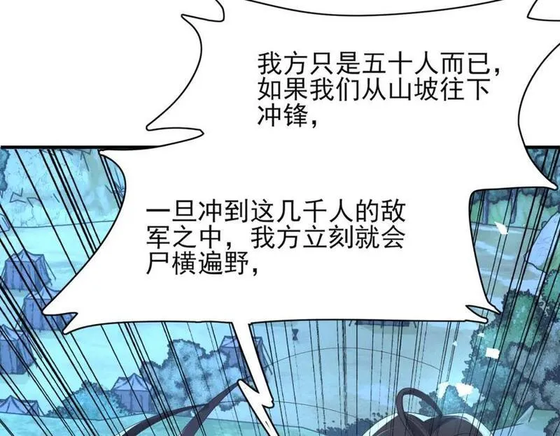 霸总型王妃翻车指南by段玉裁txt漫画,第135话 王爷行军布阵好帅耶104图