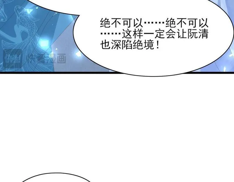 霸总型王妃翻车指南by段玉裁txt漫画,第135话 王爷行军布阵好帅耶114图