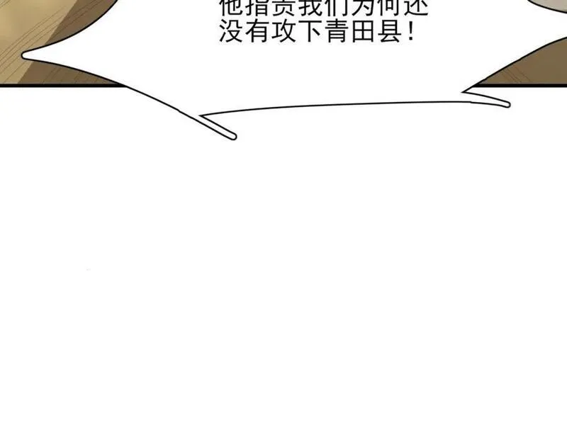 霸总型王妃翻车指南by段玉裁txt漫画,第135话 王爷行军布阵好帅耶35图