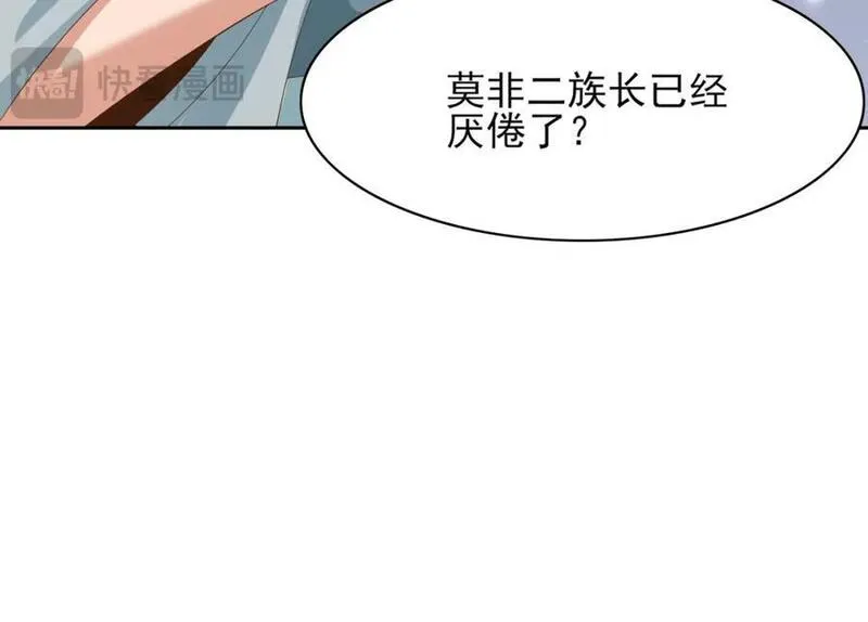 霸总型王妃翻车指南by段玉裁txt漫画,第135话 王爷行军布阵好帅耶18图