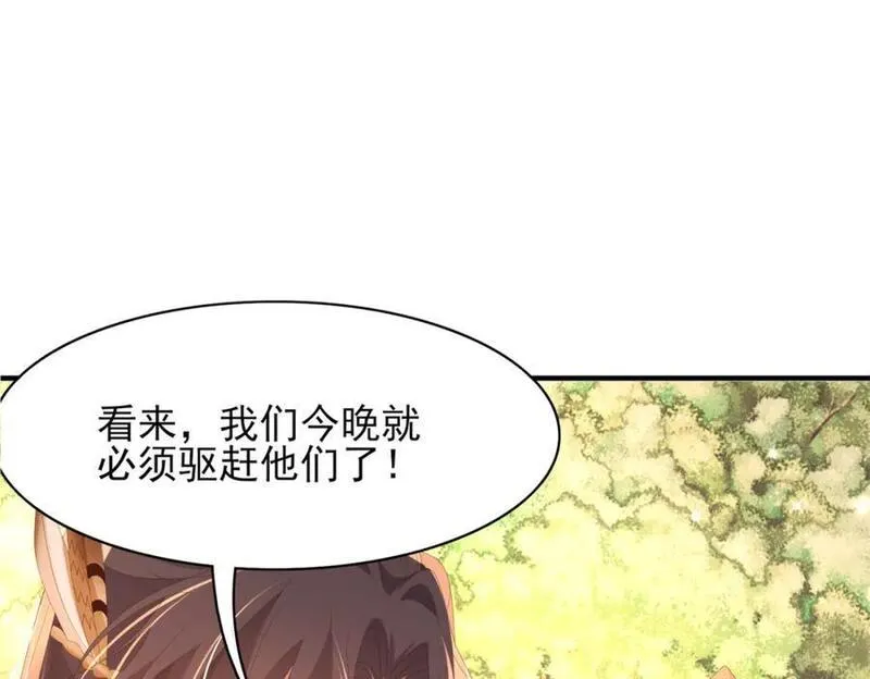 霸总型王妃翻车指南by段玉裁txt漫画,第135话 王爷行军布阵好帅耶54图