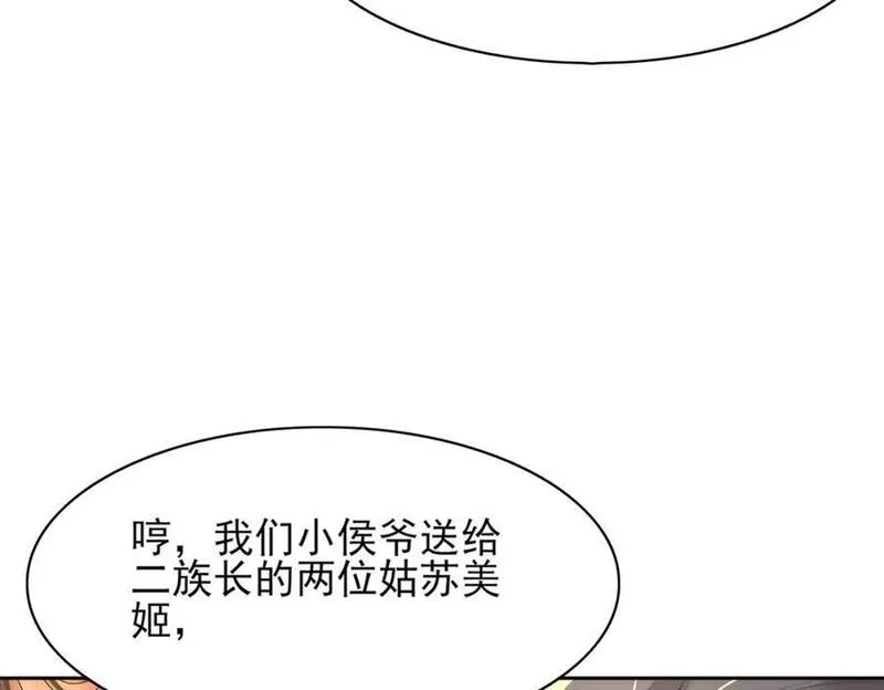 霸总型王妃翻车指南by段玉裁txt漫画,第135话 王爷行军布阵好帅耶16图