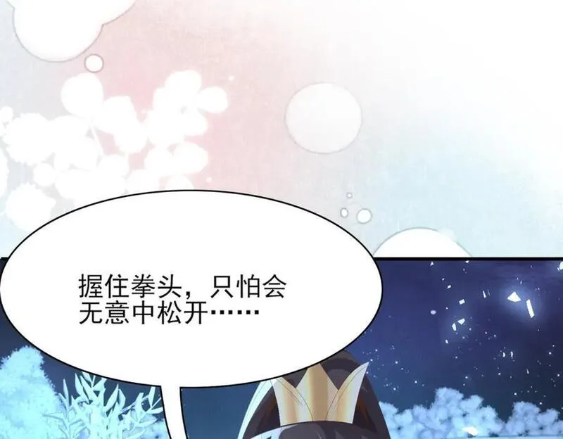 霸总型王妃翻车指南免费漫画漫画,第137话 虚张声势妙啊30图