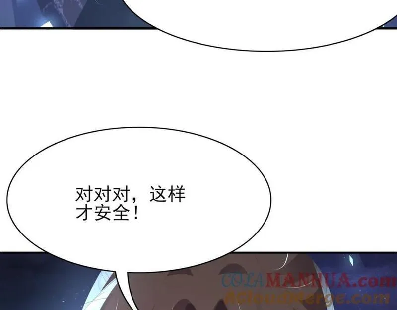 霸总型王妃翻车指南免费漫画漫画,第137话 虚张声势妙啊33图