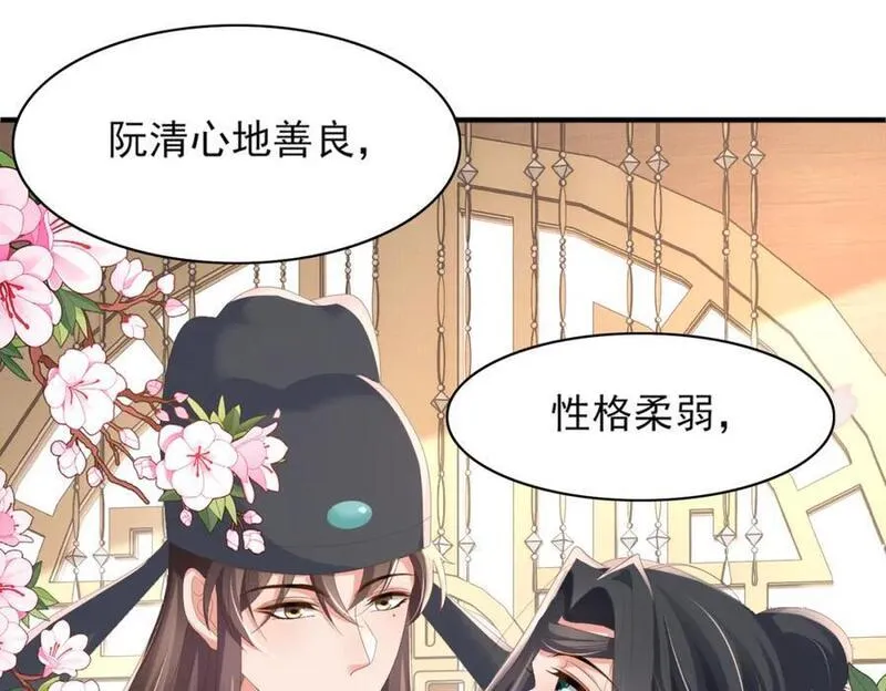 霸总型王妃翻车指南免费阅读漫画,第138话 科学与狠活102图