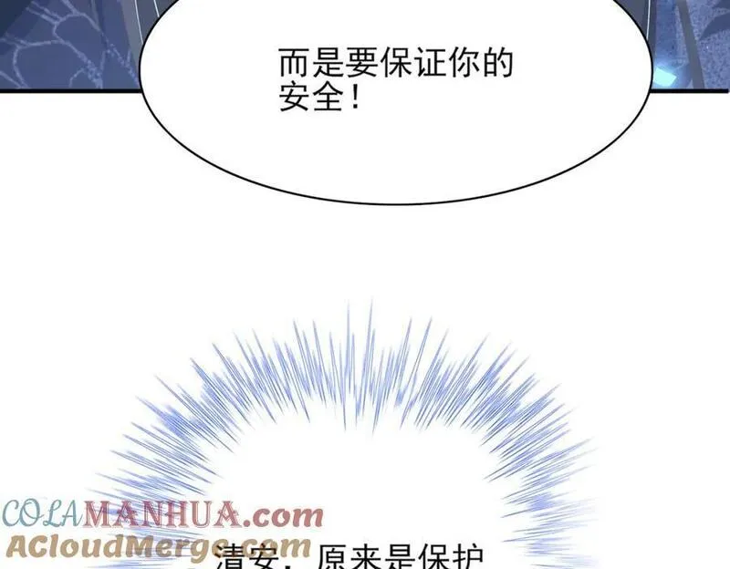 霸总型王妃翻车指南漫画解说漫画,第138话 科学与狠活117图