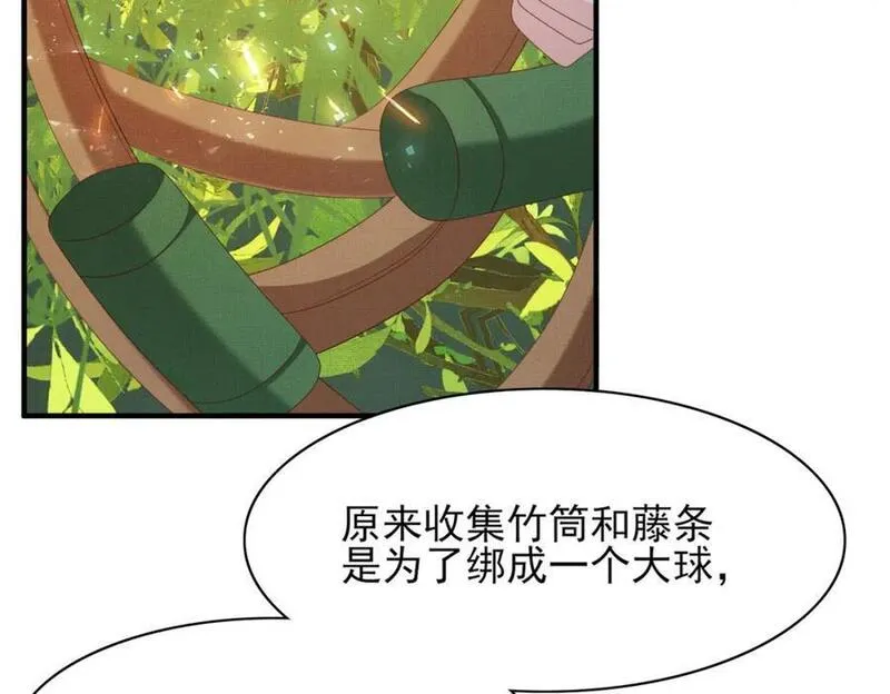 霸总型王妃翻车指南漫画解说漫画,第138话 科学与狠活48图