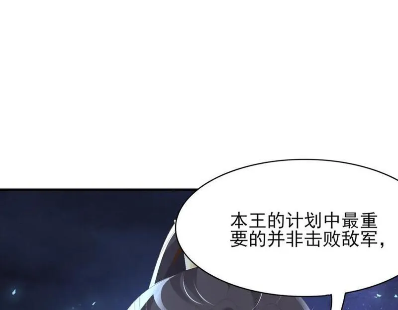 霸总型王妃翻车指南漫画解说漫画,第138话 科学与狠活114图