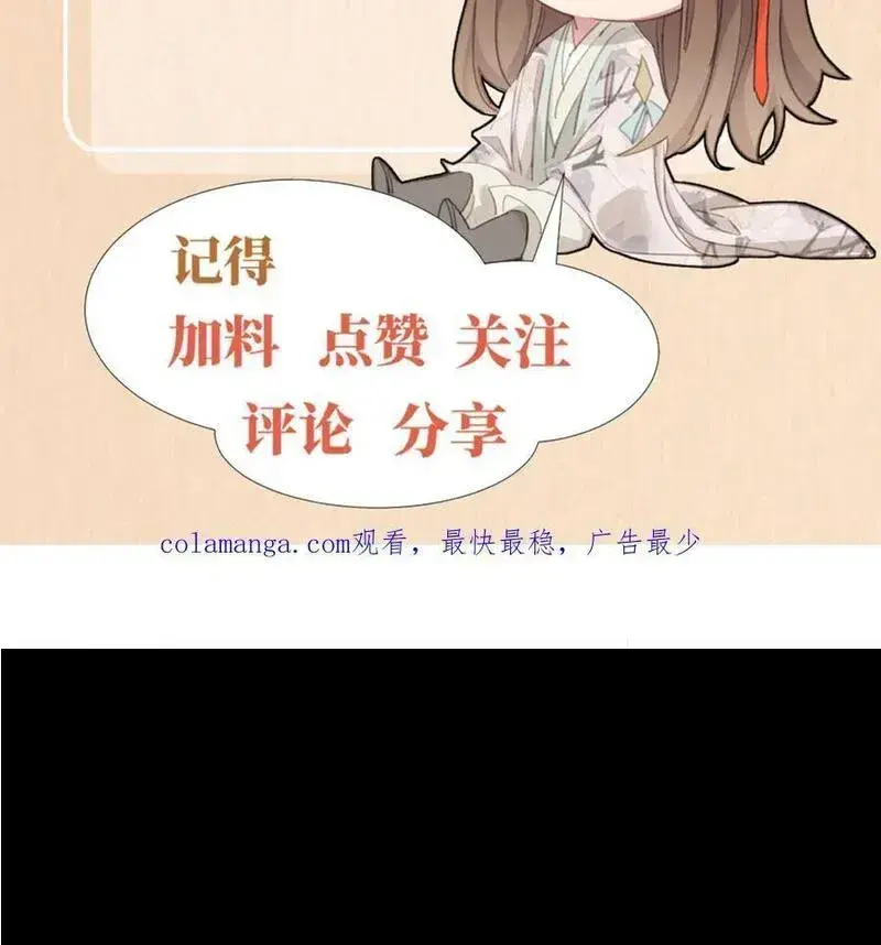 霸总型王妃翻车指南漫画解说漫画,第138话 科学与狠活124图