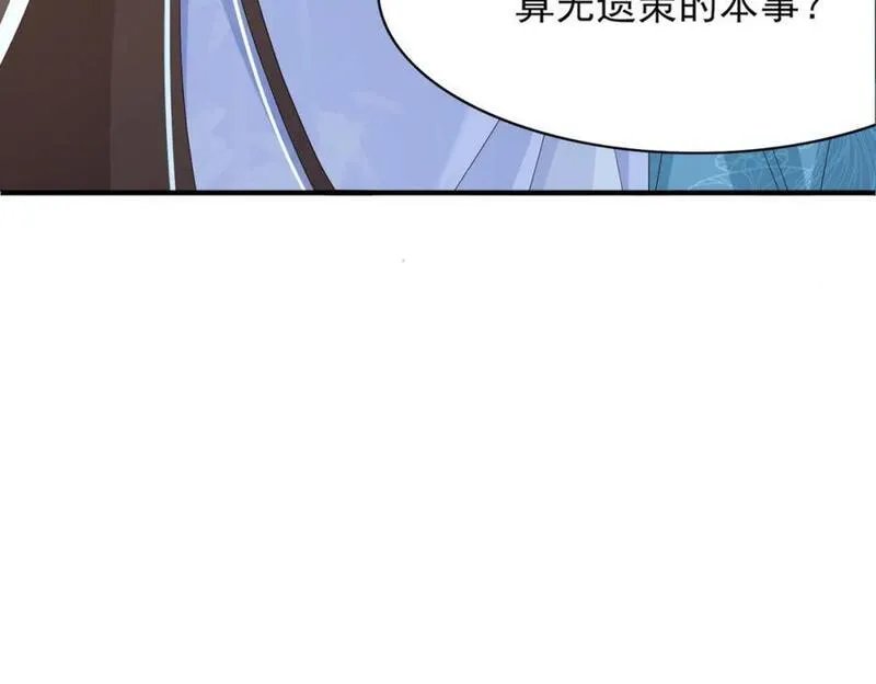 霸总型王妃翻车指南免费阅读漫画,第138话 科学与狠活91图