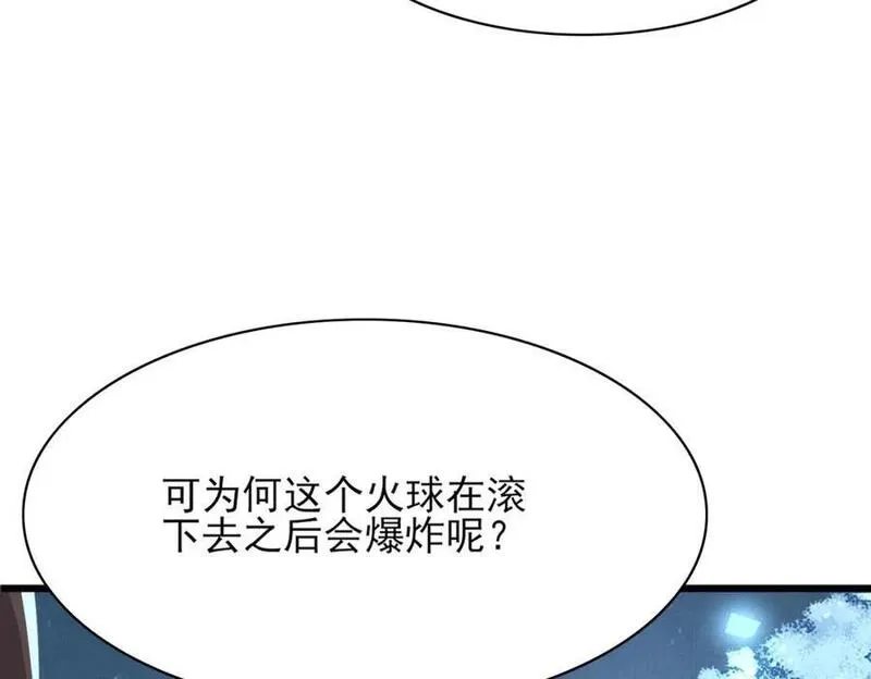 霸总型王妃翻车指南免费阅读漫画,第138话 科学与狠活51图