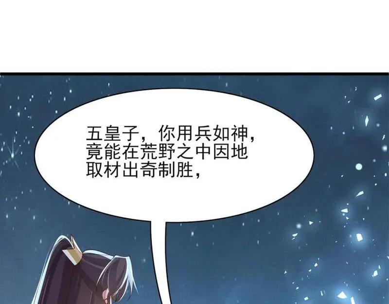 霸总型王妃翻车指南漫画解说漫画,第138话 科学与狠活58图